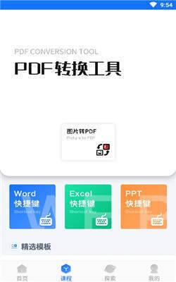 辦公軟件編輯APP下載 辦公軟件編輯2020最新版下載v1.0.0 40407游戲網