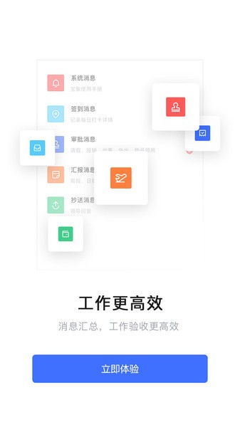 寶象app下載 寶象辦公軟件下載v1.0.0 安卓版 2265安卓網
