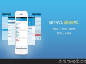 oa協(xié)同辦公軟件價(jià)格 oa協(xié)同辦公軟件批發(fā) oa協(xié)同辦公軟件廠家