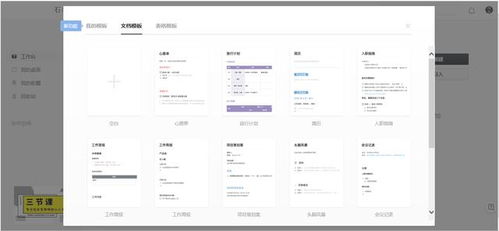 你還在用office辦公 這個(gè)在線辦公軟件讓你的效率提升10倍