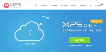 新版wps的圖標(biāo)是啥