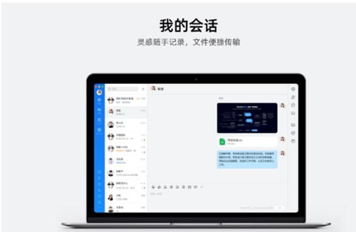 釘釘辦公軟件功能介紹