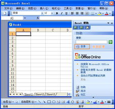 Office教程 辦公軟件教程 辦公軟件圖文教程 軟件學堂