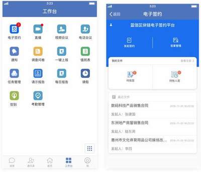 遠(yuǎn)程辦公平臺那么多,為啥上新聞聯(lián)播的是藍(lán)信?