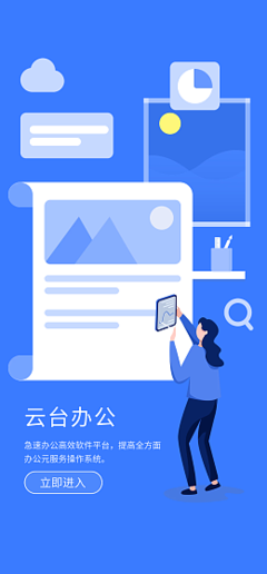 外賣啟動頁app外賣啟動頁app模板在線制作