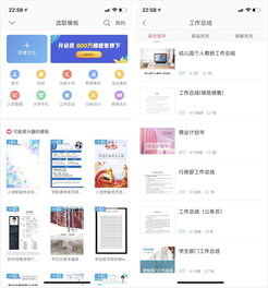 你已經(jīng)是個(gè)成熟的辦公軟件,該學(xué)會自己做 PPT 了