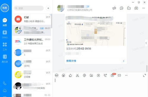 遠(yuǎn)程辦公軟件有哪些 遠(yuǎn)程辦公軟件哪個(gè)好
