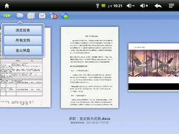 商務(wù)辦公文檔也給力 音悅匯W12辦公軟件測(cè)試