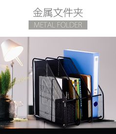文件夾辦公用品詳情頁