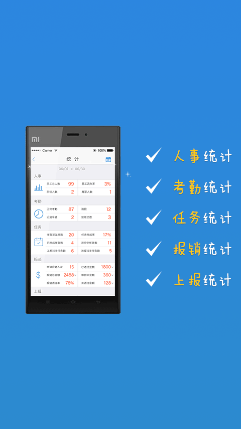 口袋辦公手機客戶端(免費手機考勤軟件)