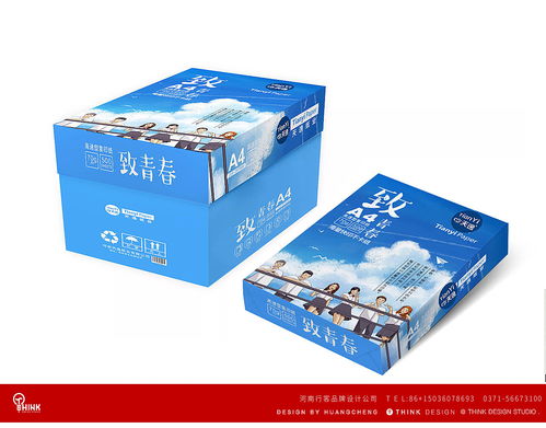 行客品牌設(shè)計 打印紙辦公用品a4包裝原創(chuàng)系列設(shè)計