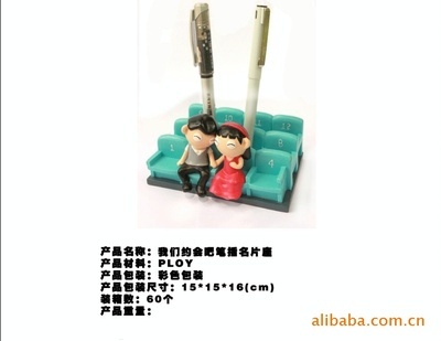 我們約會吧筆插名片座、創意情侶筆插、新奇特辦公禮品[廠家熱銷]_收納用品_世界工廠網中國產品信息庫