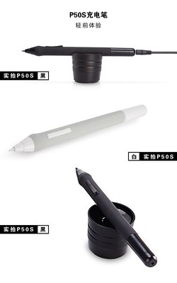 UGEE 友基 P50S 充電筆 手寫筆 繪圖筆(黑色)-辦公用品-亞馬遜中國