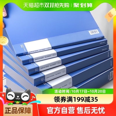 文件夾好貨前6位產(chǎn)品點評(2024-10)